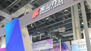 iPhone下载的WPS如何同步云文档？