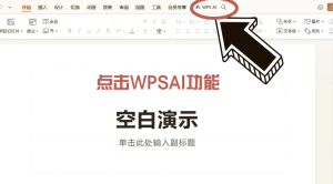 64位Windows系统如何下载WPS？