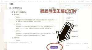 64位Windows系统如何下载WPS？